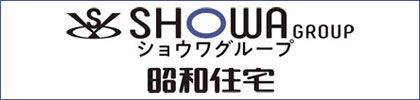 昭和住宅株式会社